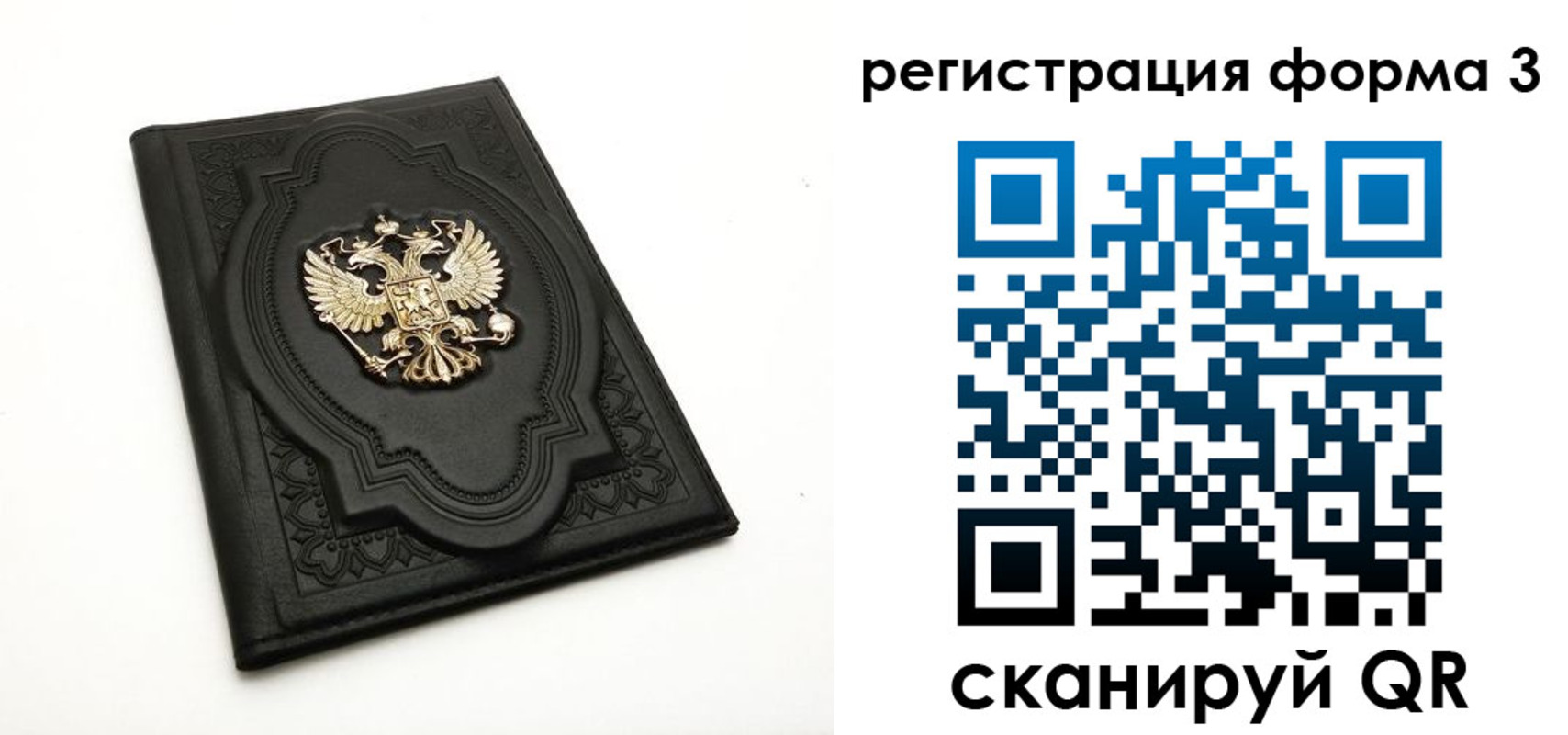 временная регистрация гарантия в Элисте