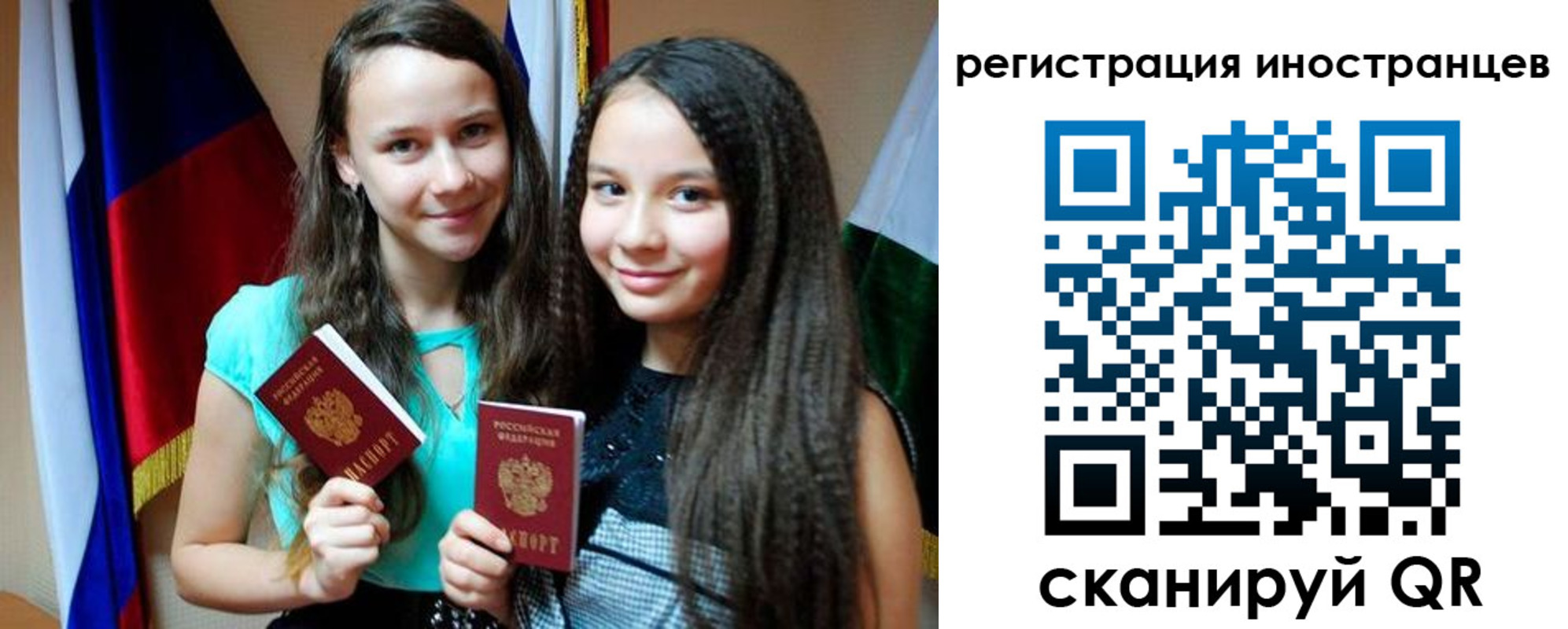 временная регистрация для всех в Элисте