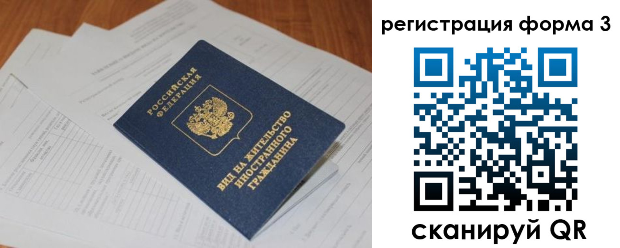 временная регистрация в квартире в Элисте
