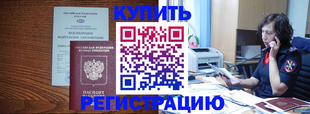 прописка поиск в Элисте